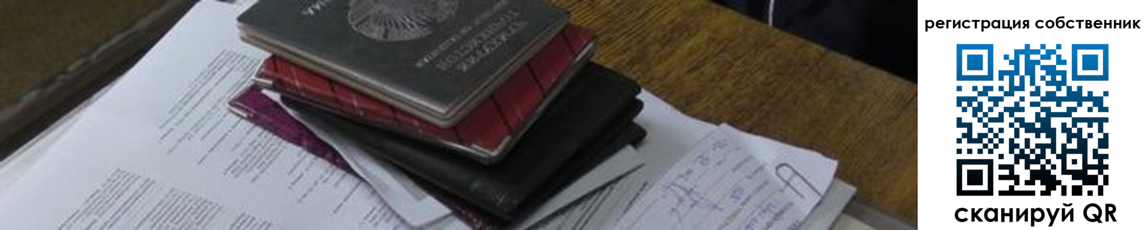 прописка для школы в Зеленокумске