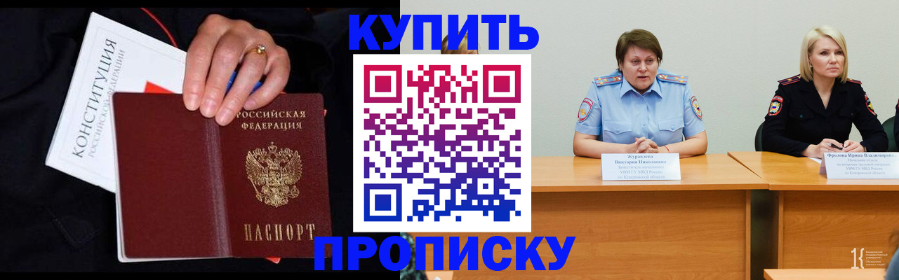 прописка от собственника в Зеленокумске